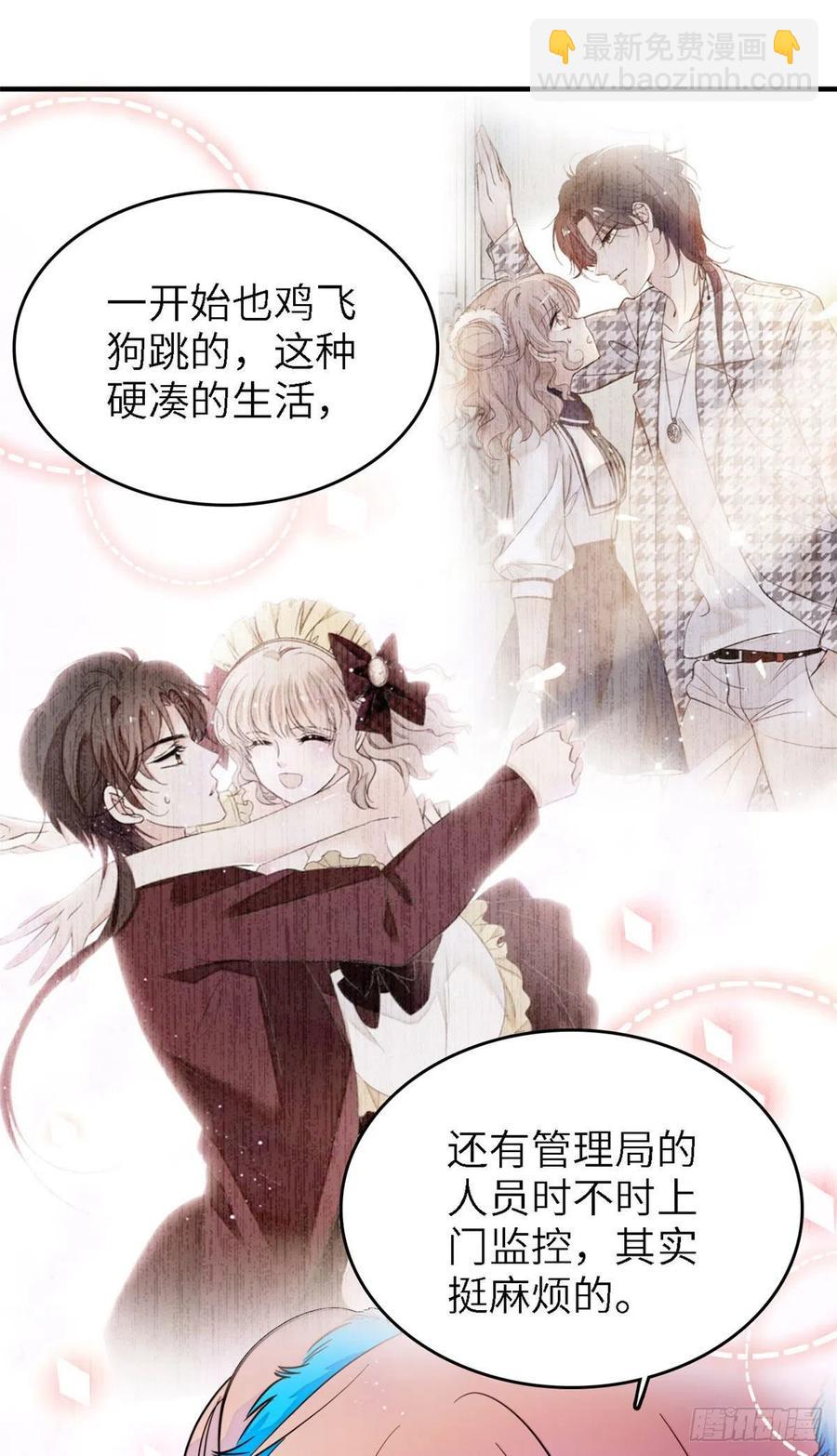 176 今夜，昼夜CP终于公开-第180话