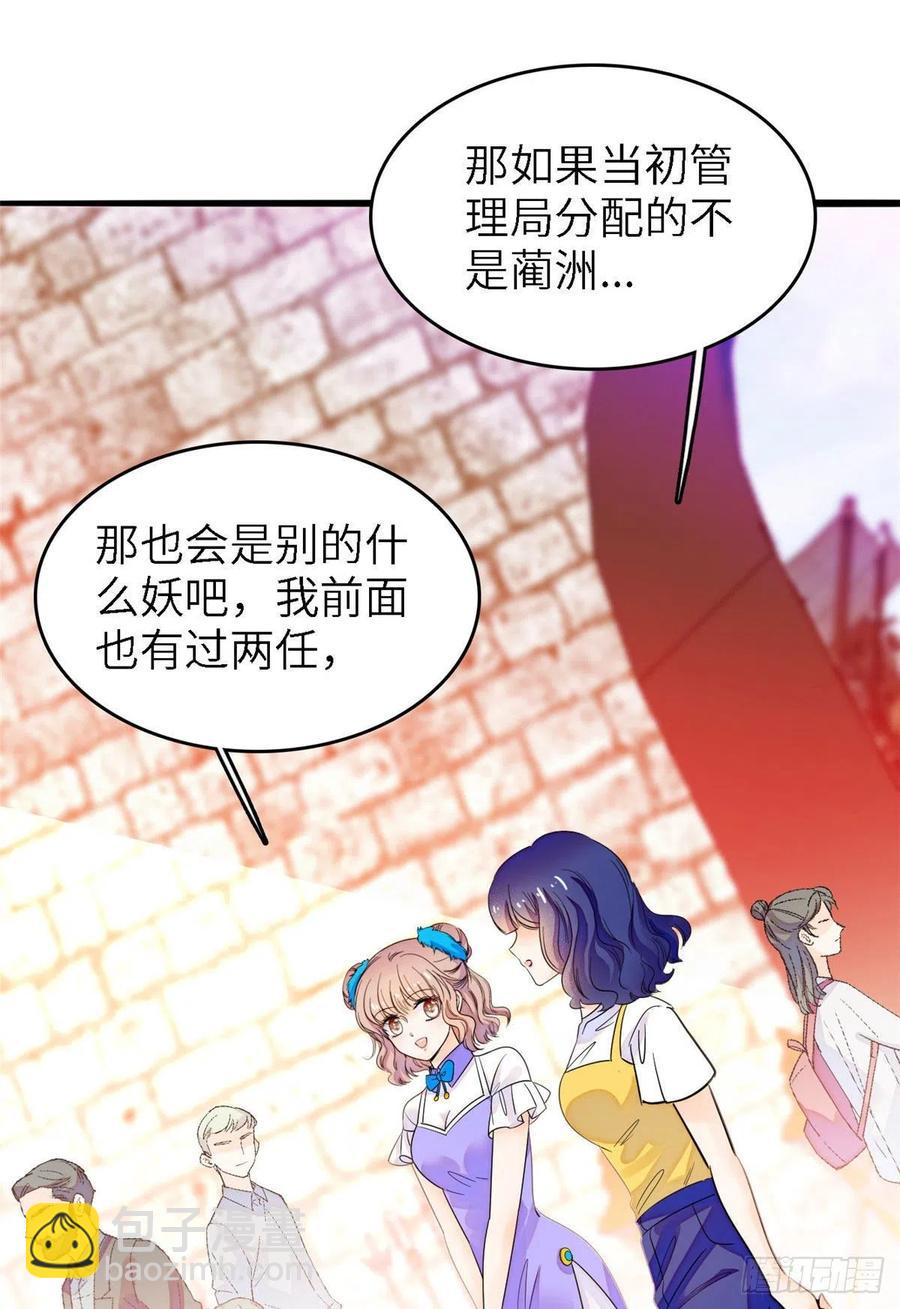176 今夜，昼夜CP终于公开-第180话