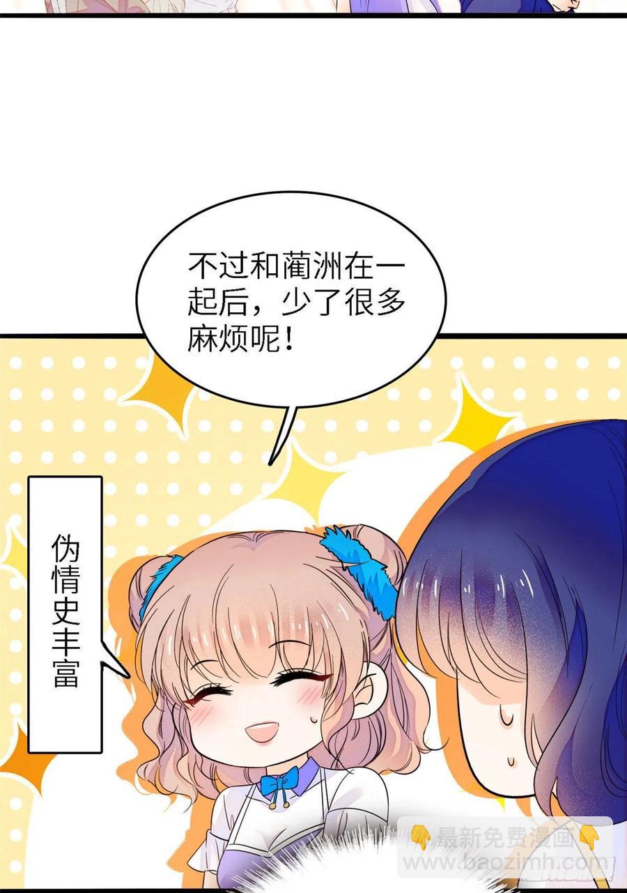 176 今夜，昼夜CP终于公开-第180话