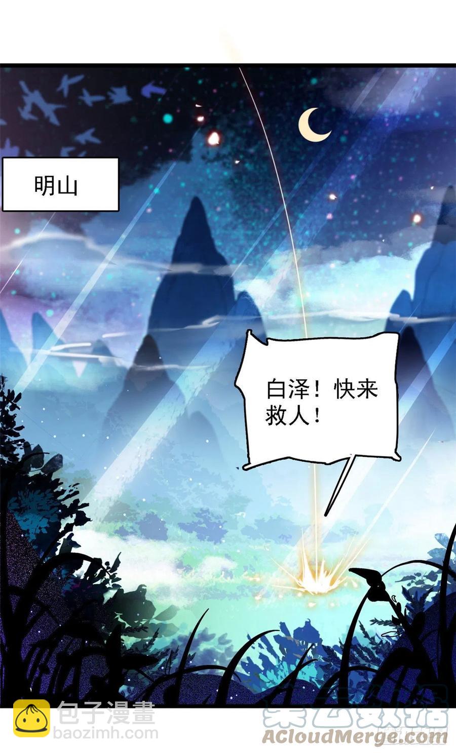 178 你中有我，我中有你-第182话