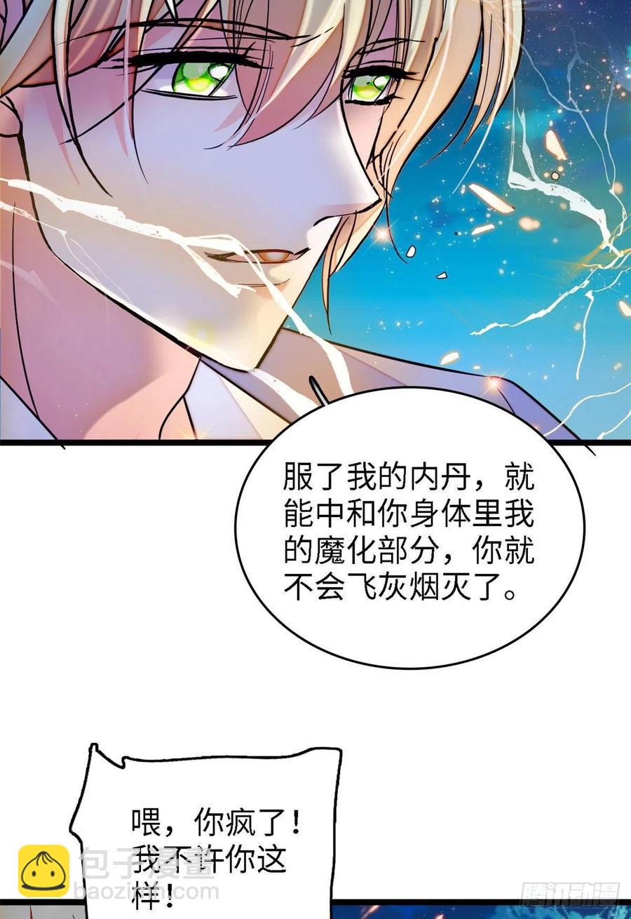 178 你中有我，我中有你-第182话