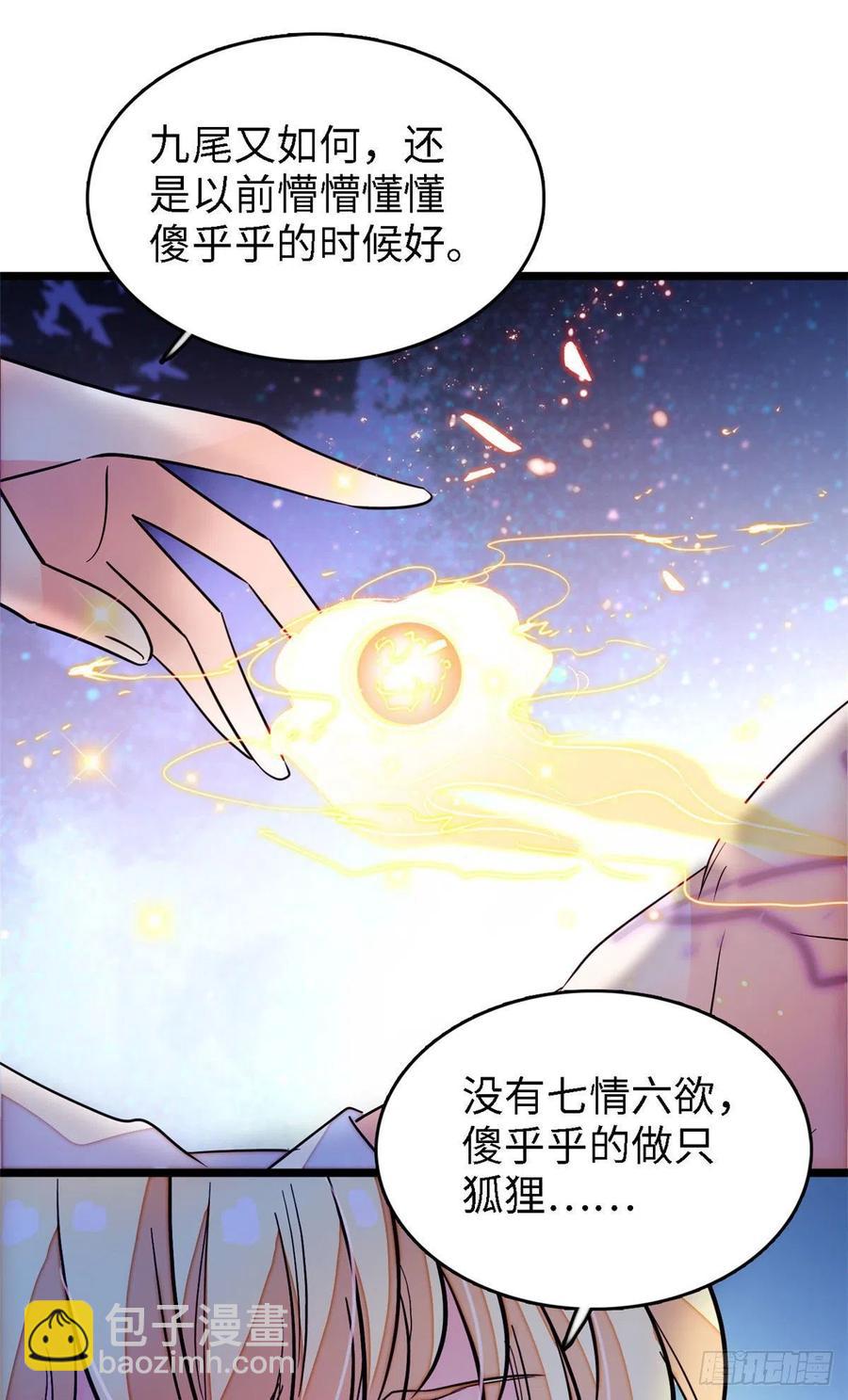 178 你中有我，我中有你-第182话