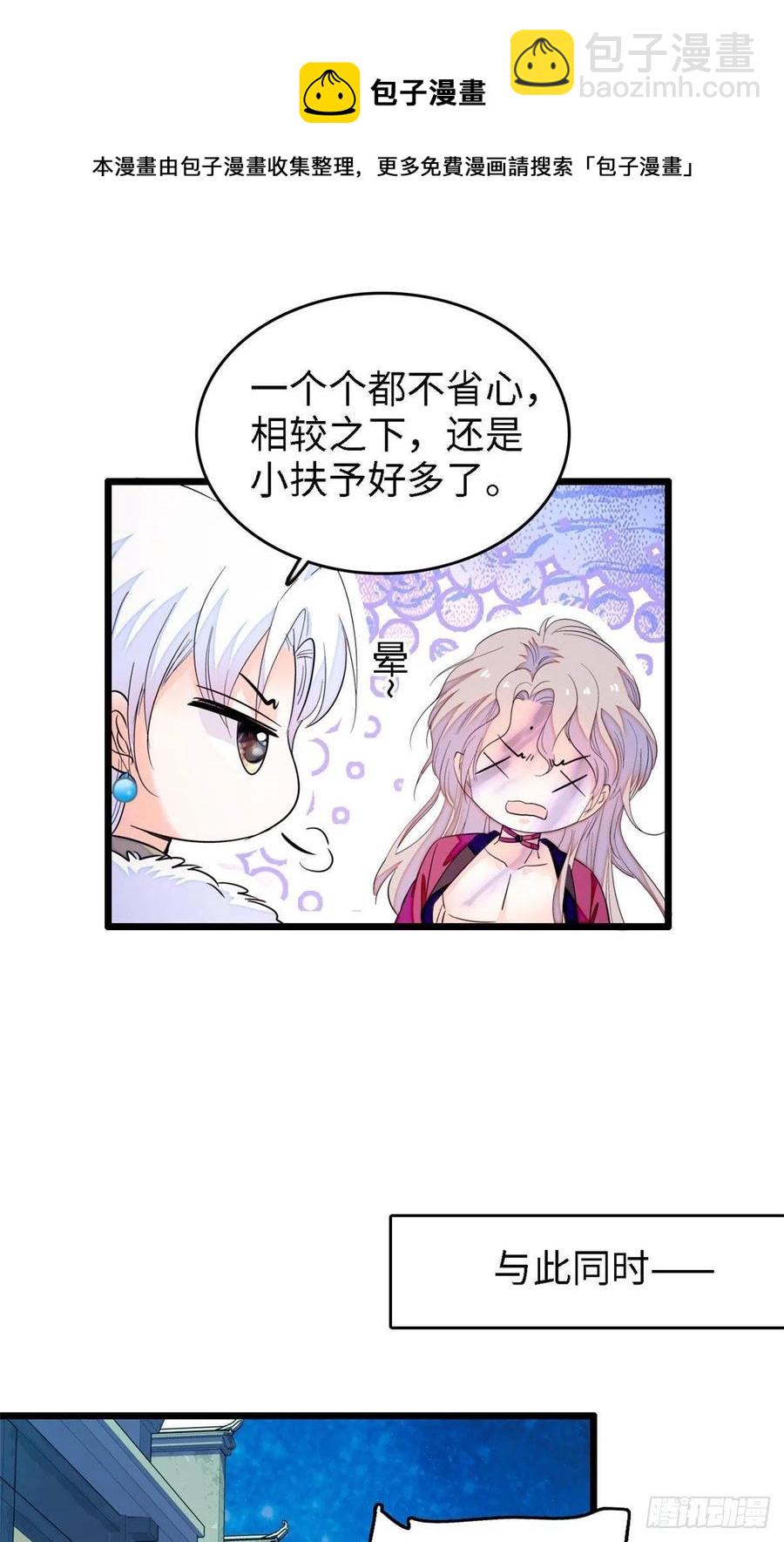 178 你中有我，我中有你-第182话