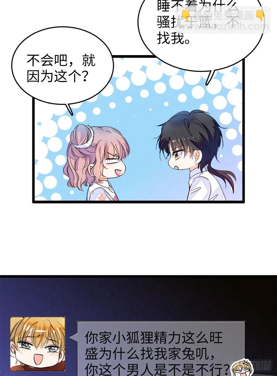 180	身体里有好几个心跳声？(1/2)-第184话