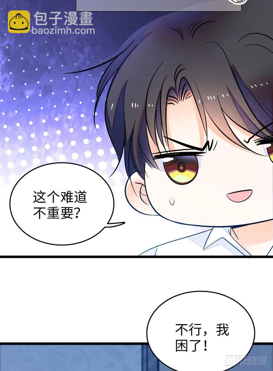 180	身体里有好几个心跳声？(1/2)-第184话