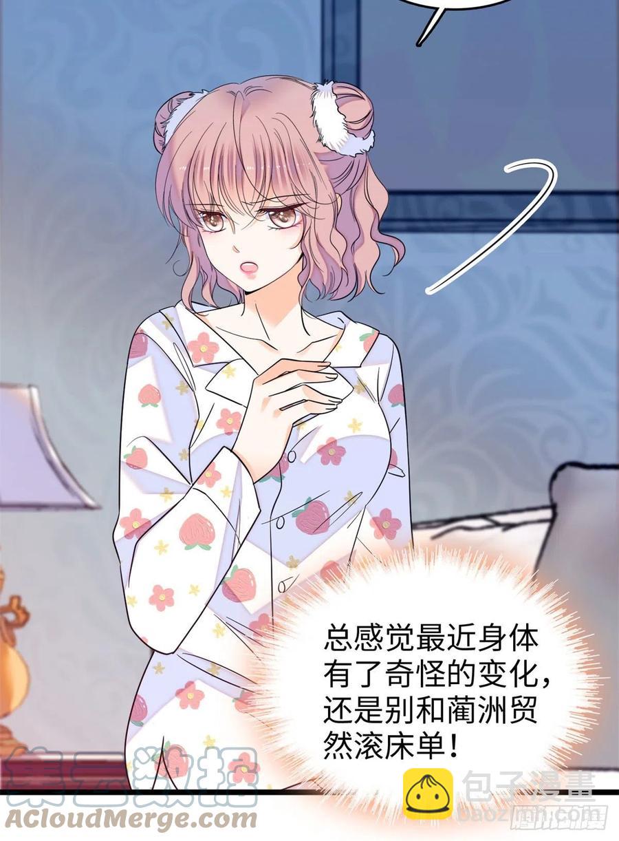 180	身体里有好几个心跳声？(1/2)-第184话
