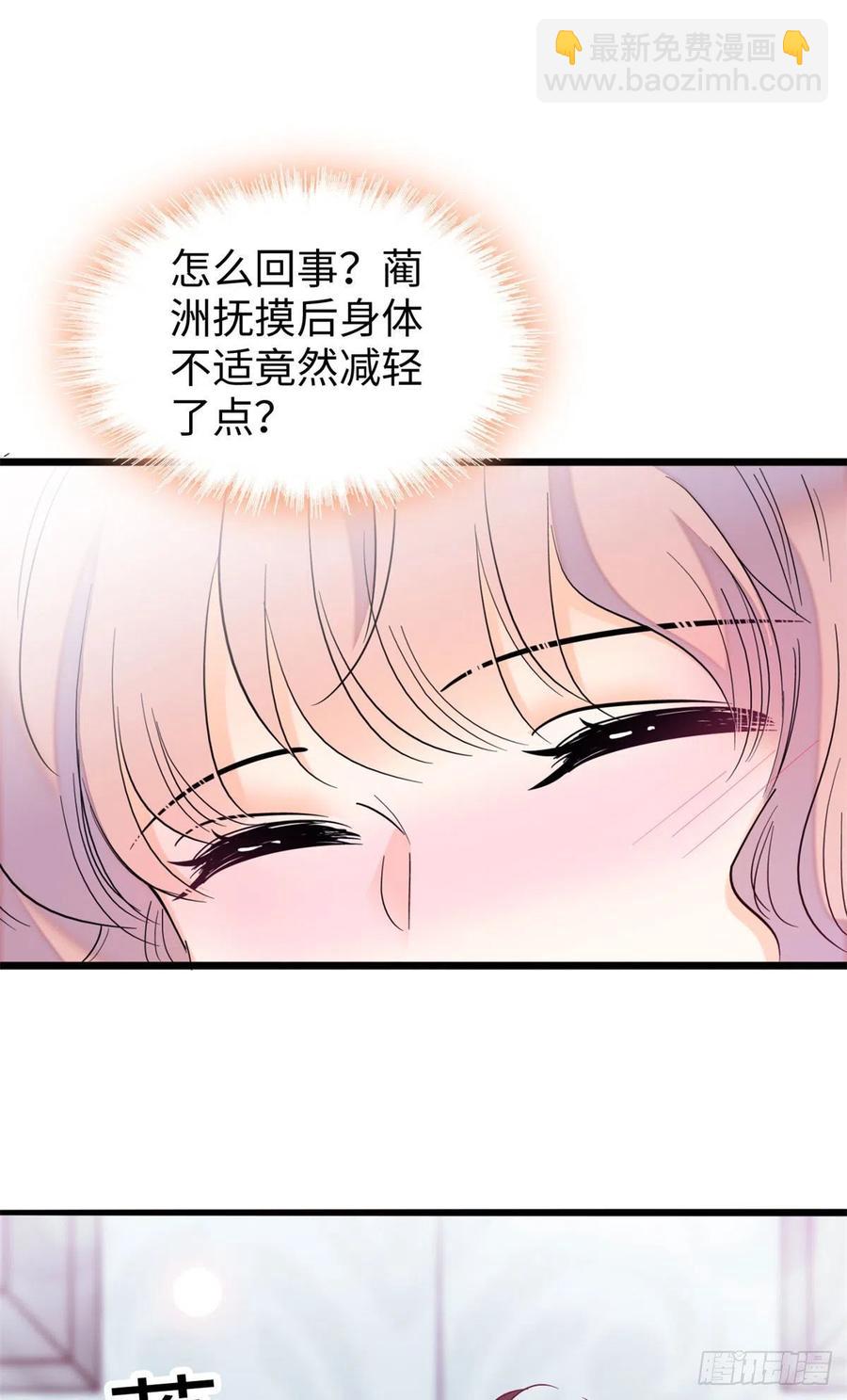 180	身体里有好几个心跳声？(1/2)-第184话