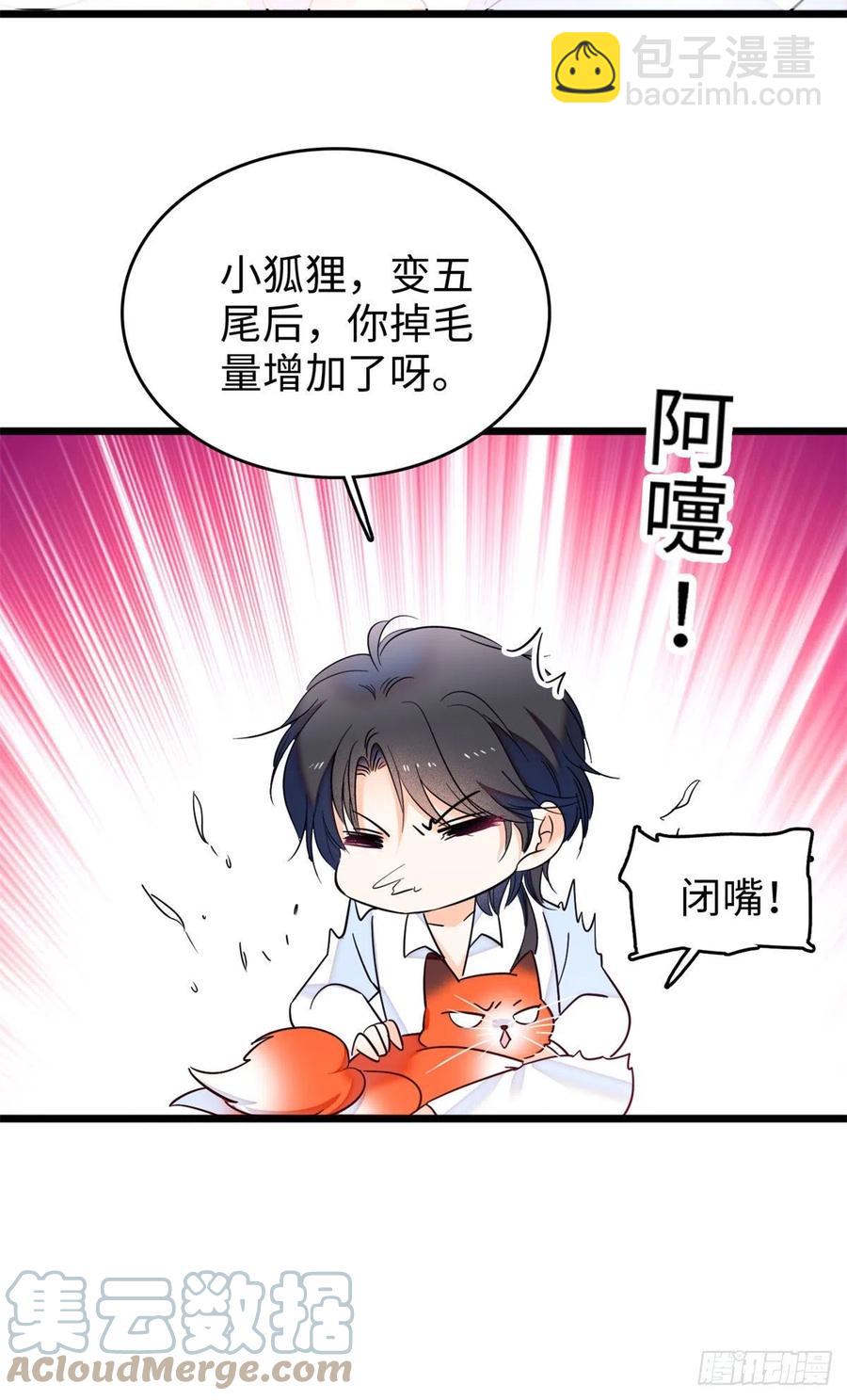 180	身体里有好几个心跳声？(1/2)-第184话
