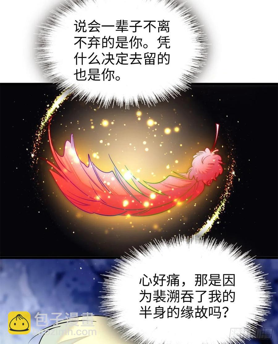 180	身体里有好几个心跳声？(1/2)-第184话
