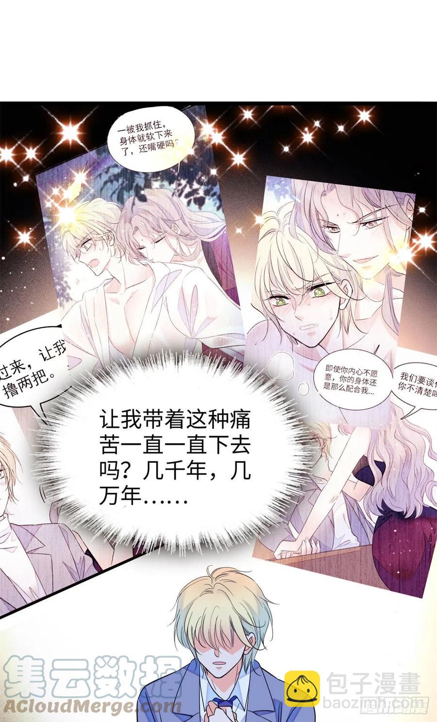 180	身体里有好几个心跳声？(1/2)-第184话