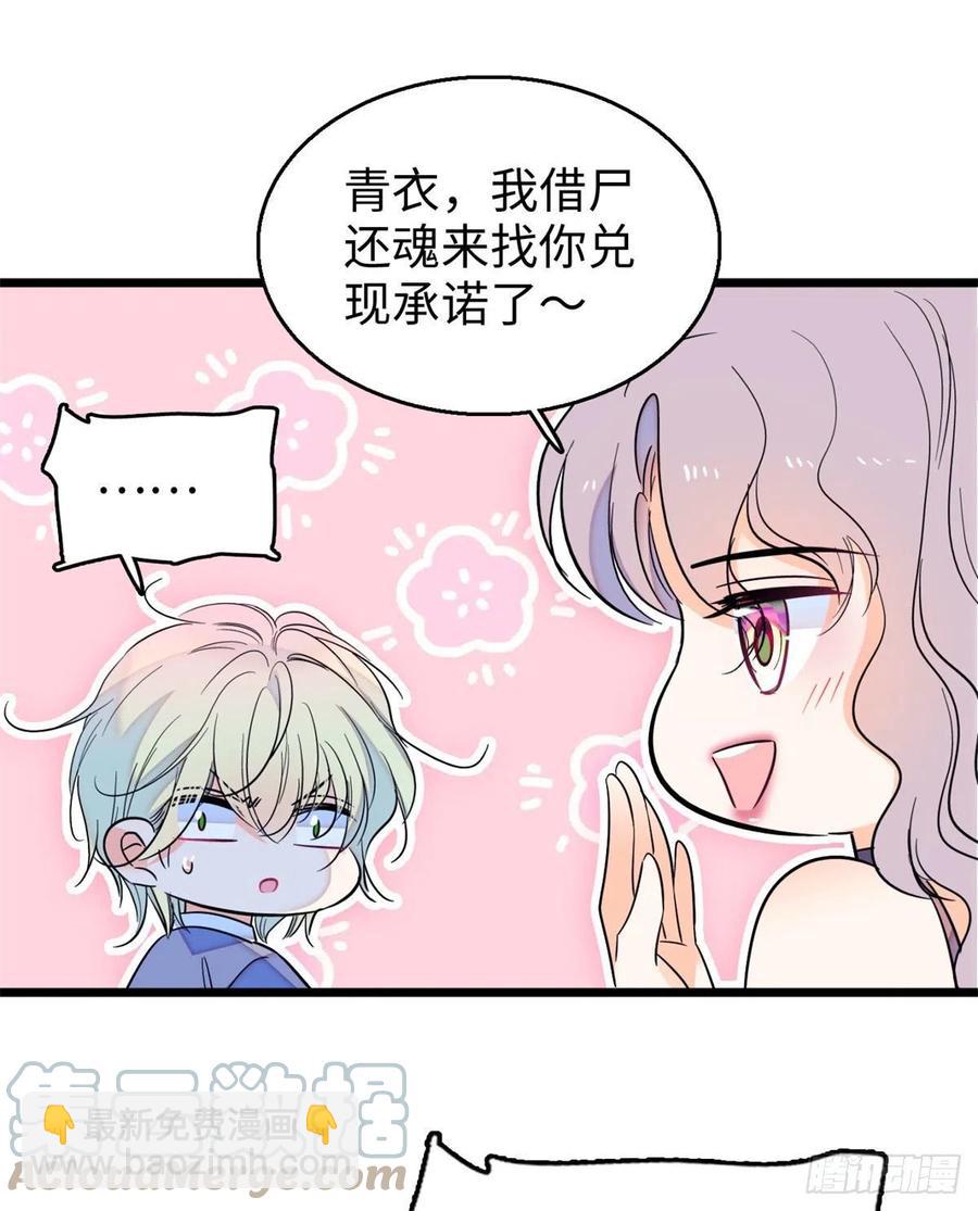 180	身体里有好几个心跳声？(1/2)-第184话