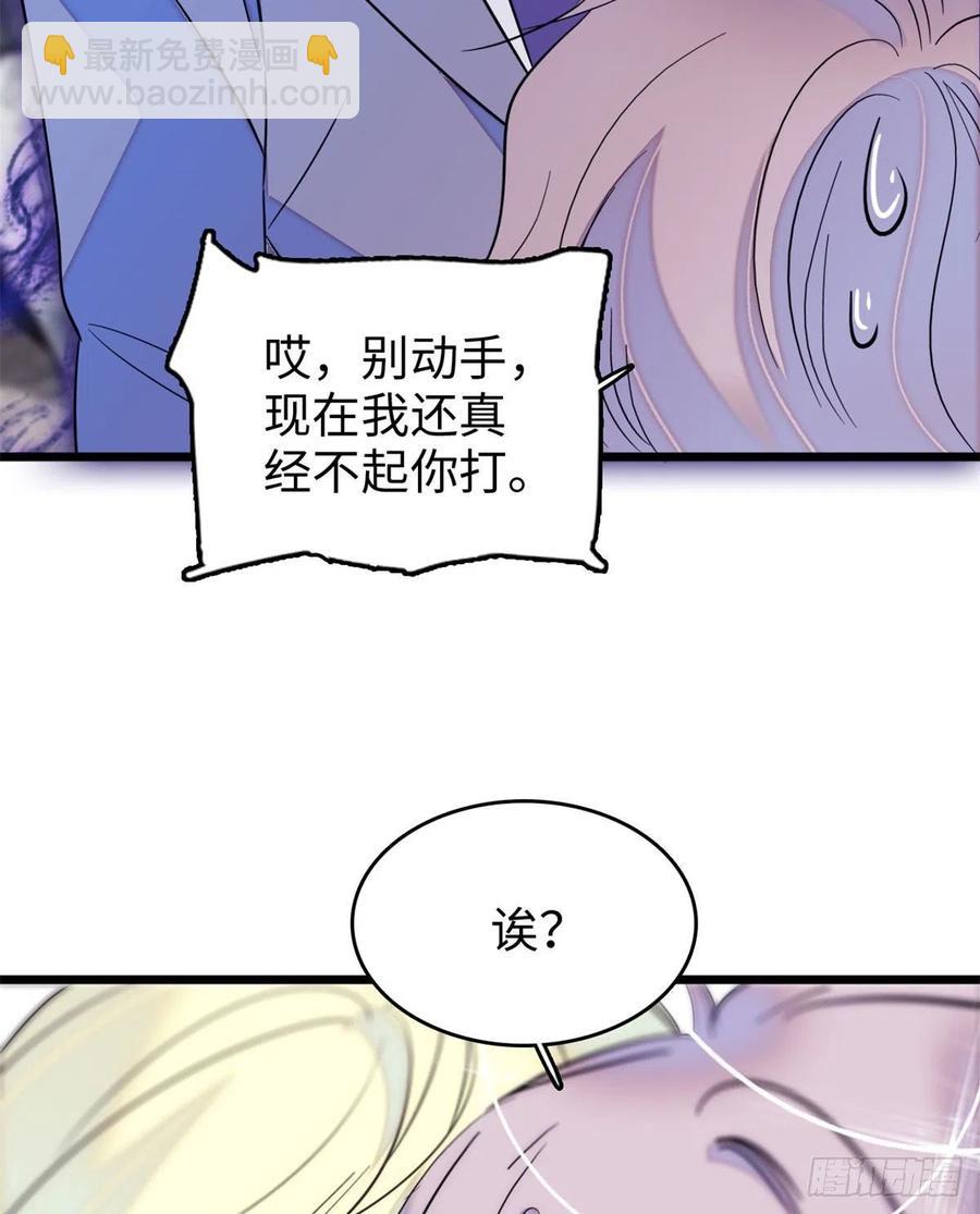 180	身体里有好几个心跳声？(1/2)-第184话