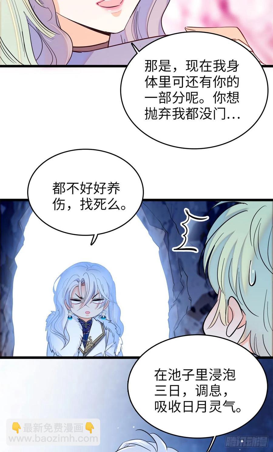 180	身体里有好几个心跳声？(1/2)-第184话