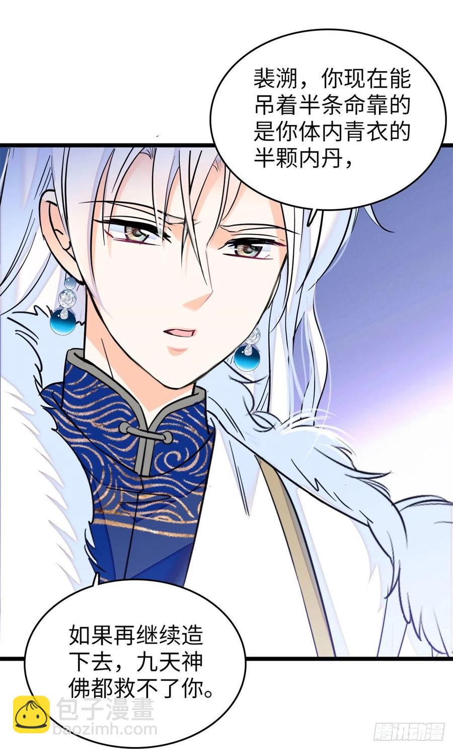180	身体里有好几个心跳声？(1/2)-第184话