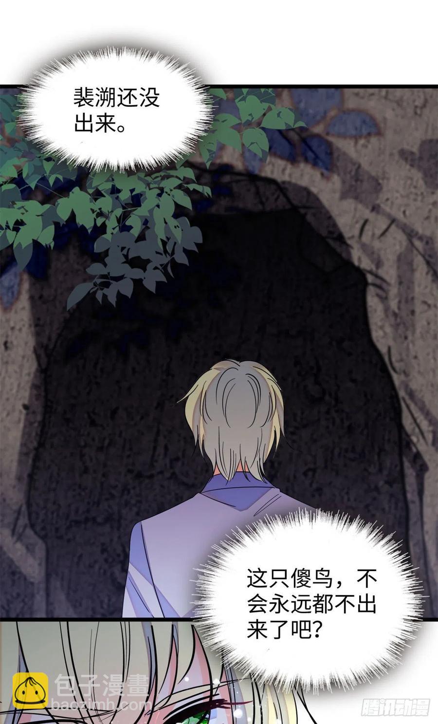 180	身体里有好几个心跳声？(1/2)-第184话