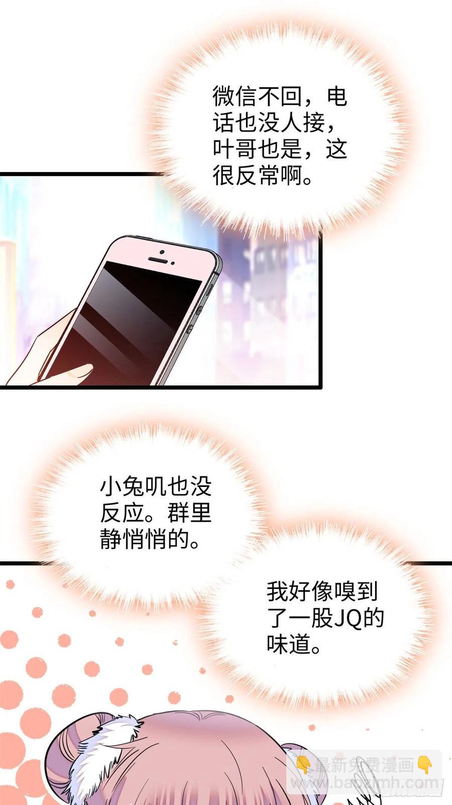 180	身体里有好几个心跳声？(1/2)-第184话
