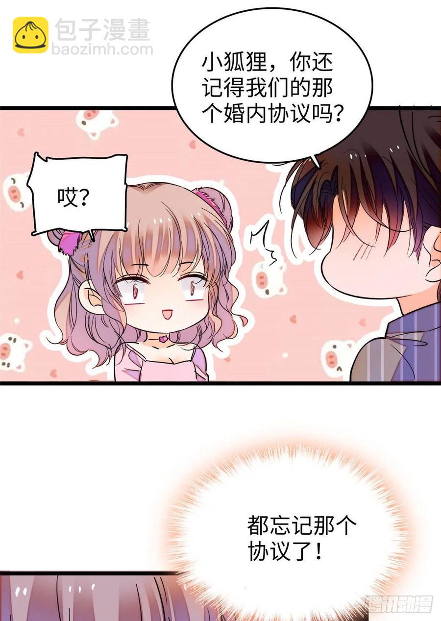 182 还记得婚内协议吗？-第186话