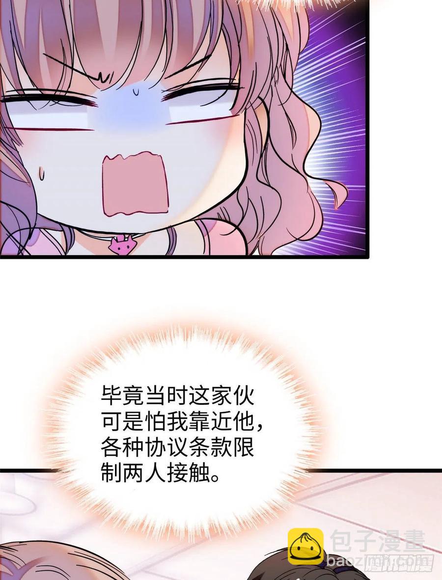 182 还记得婚内协议吗？-第186话