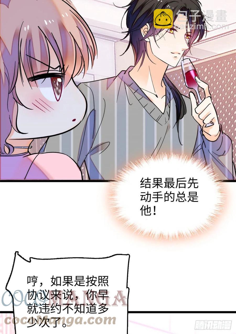 182 还记得婚内协议吗？-第186话