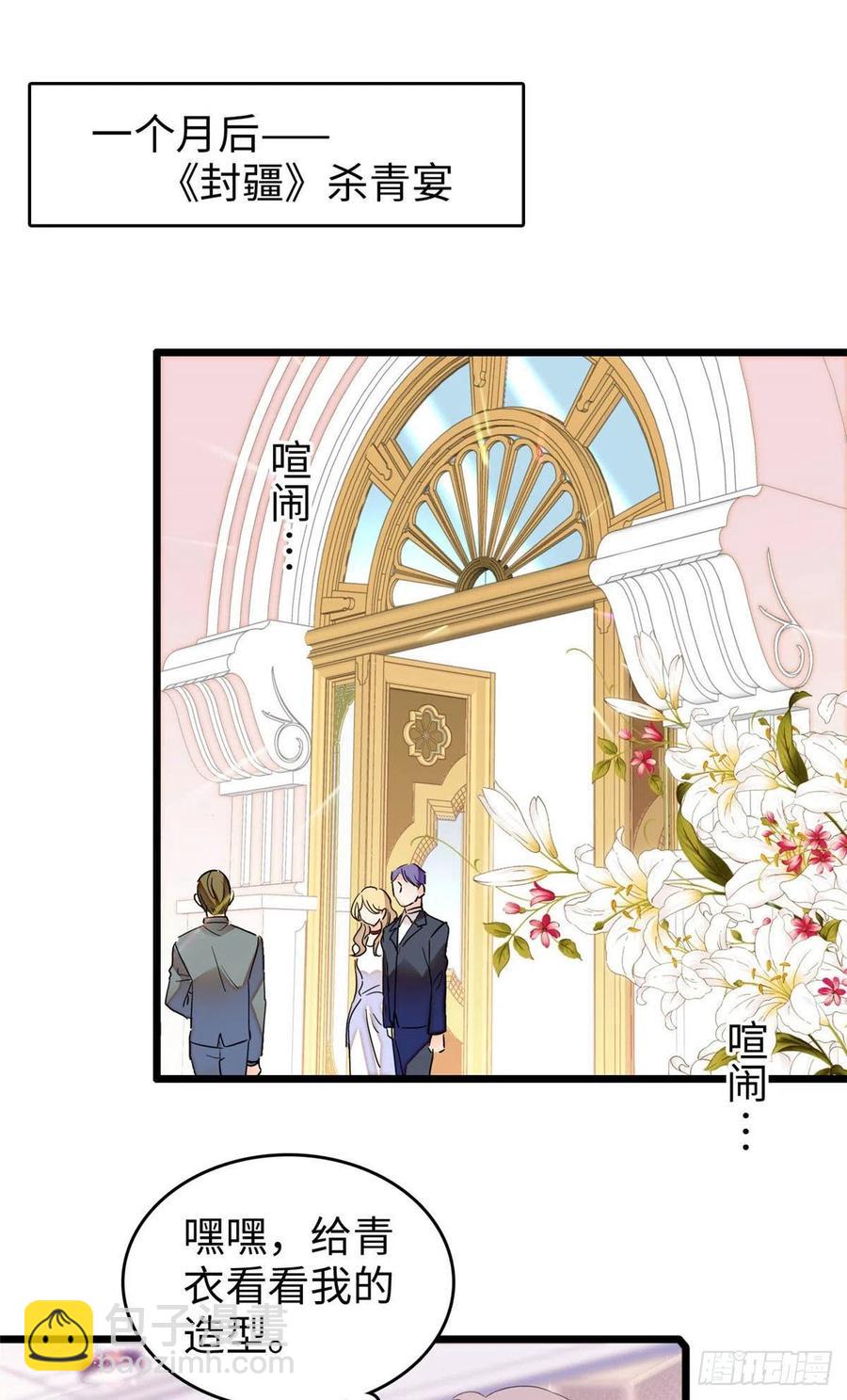 182 还记得婚内协议吗？-第186话