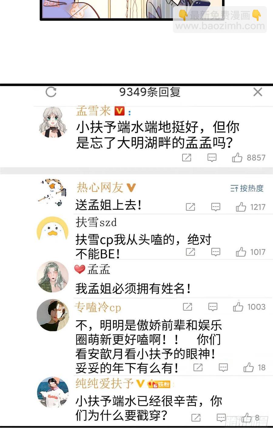 182 还记得婚内协议吗？-第186话
