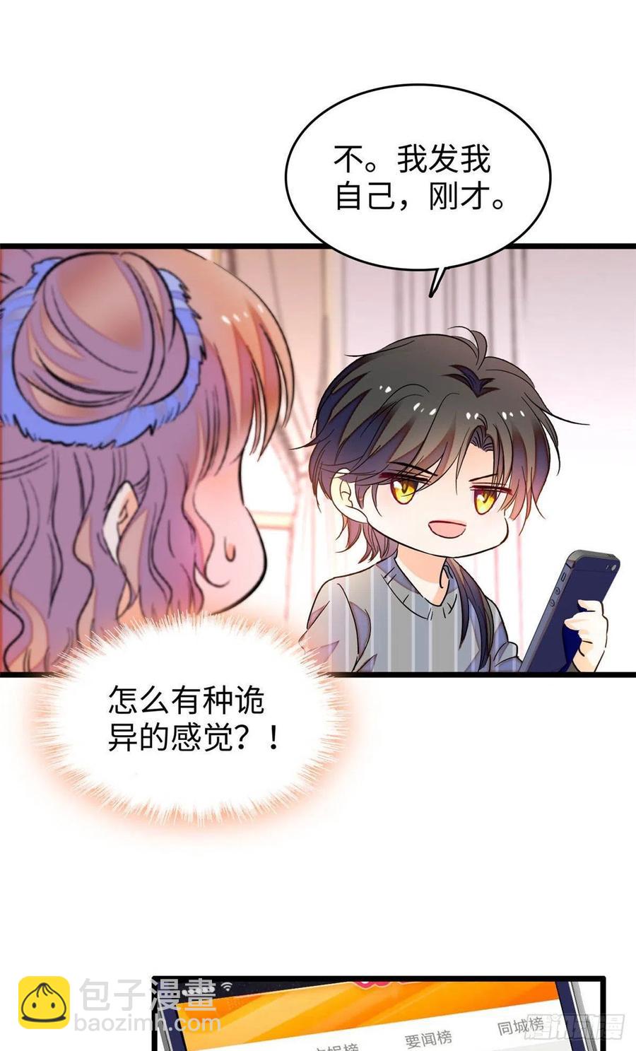 182 还记得婚内协议吗？-第186话