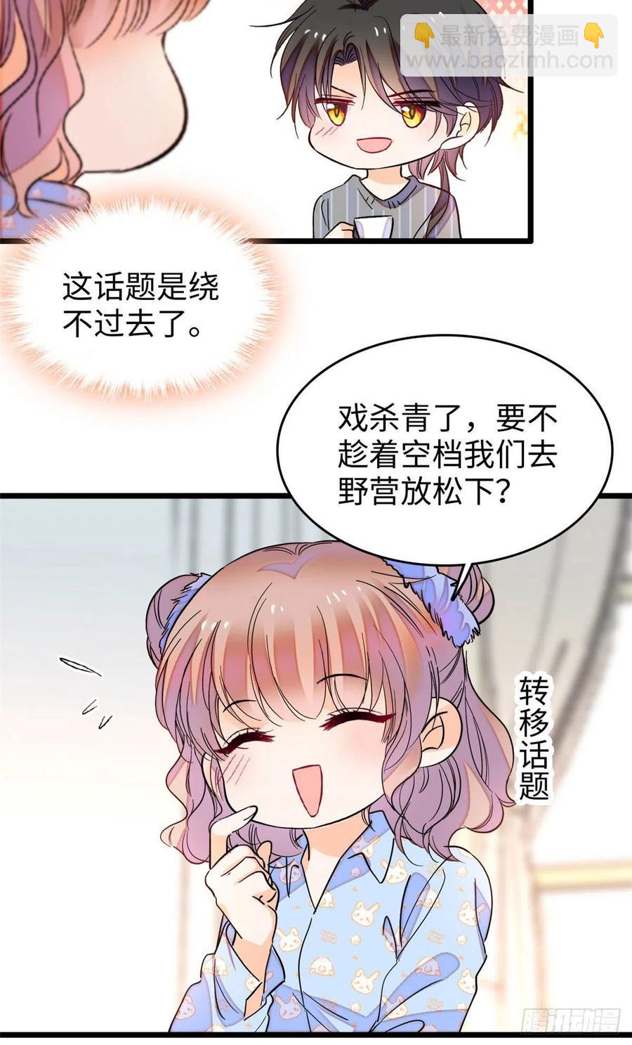 182 还记得婚内协议吗？-第186话