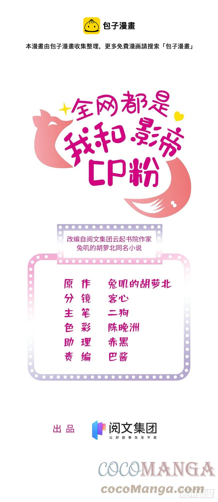 184 结婚吧，亲爱的！-第188话