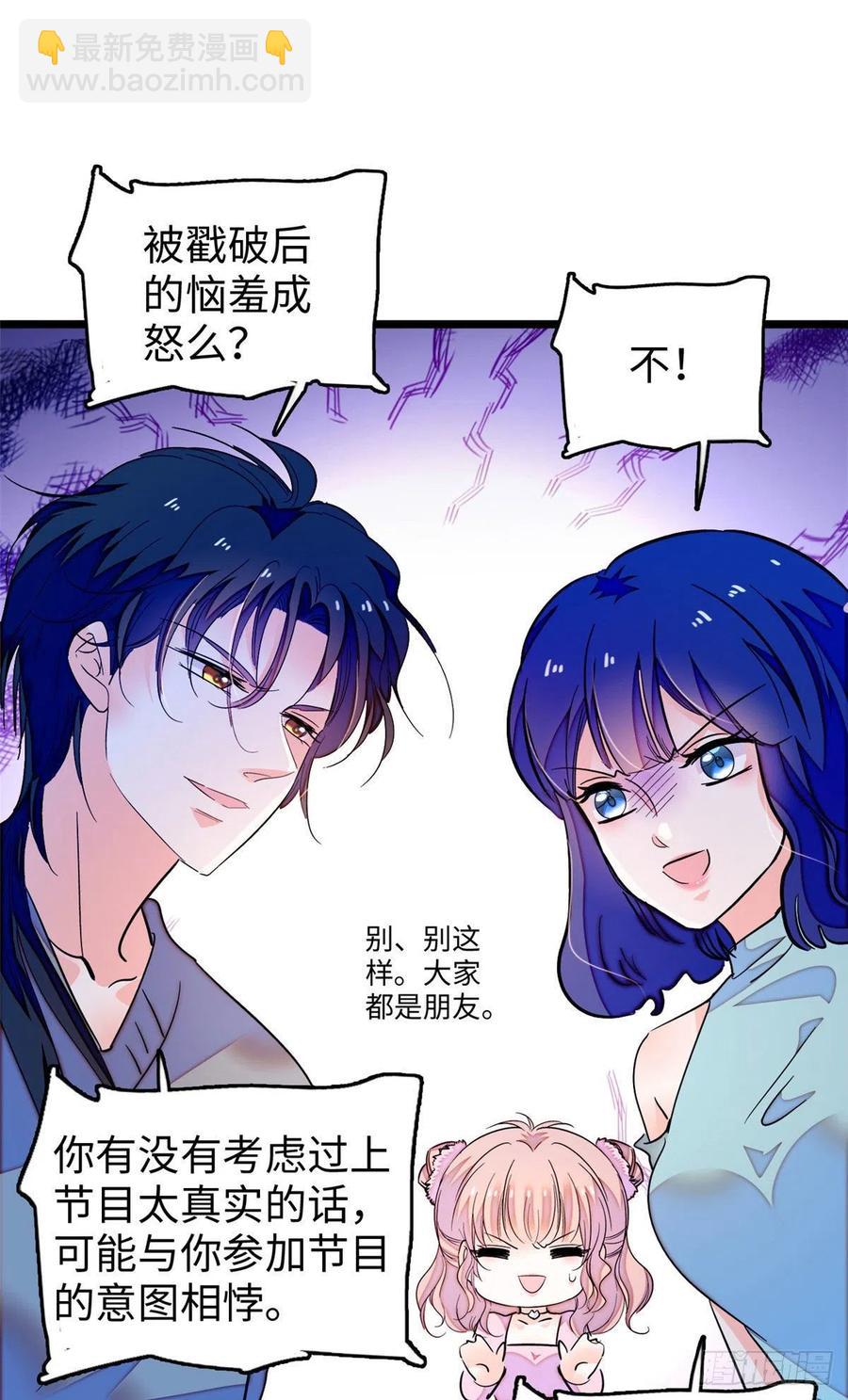 184 结婚吧，亲爱的！-第188话