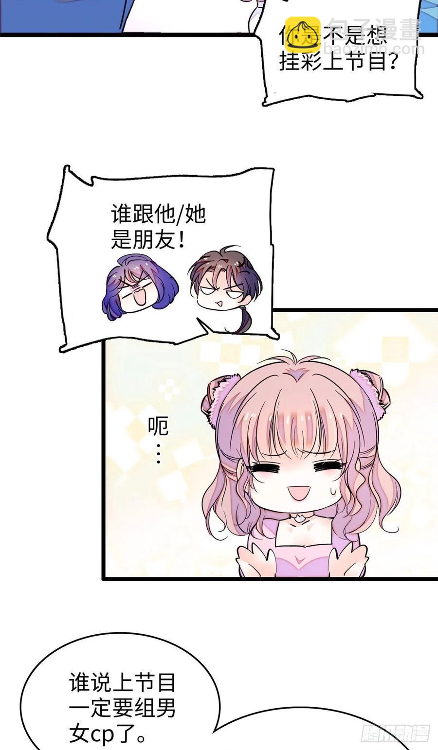 184 结婚吧，亲爱的！-第188话