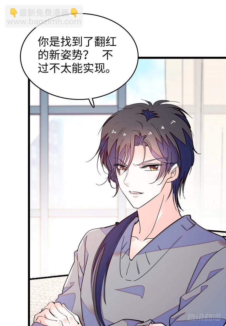 184 结婚吧，亲爱的！-第188话