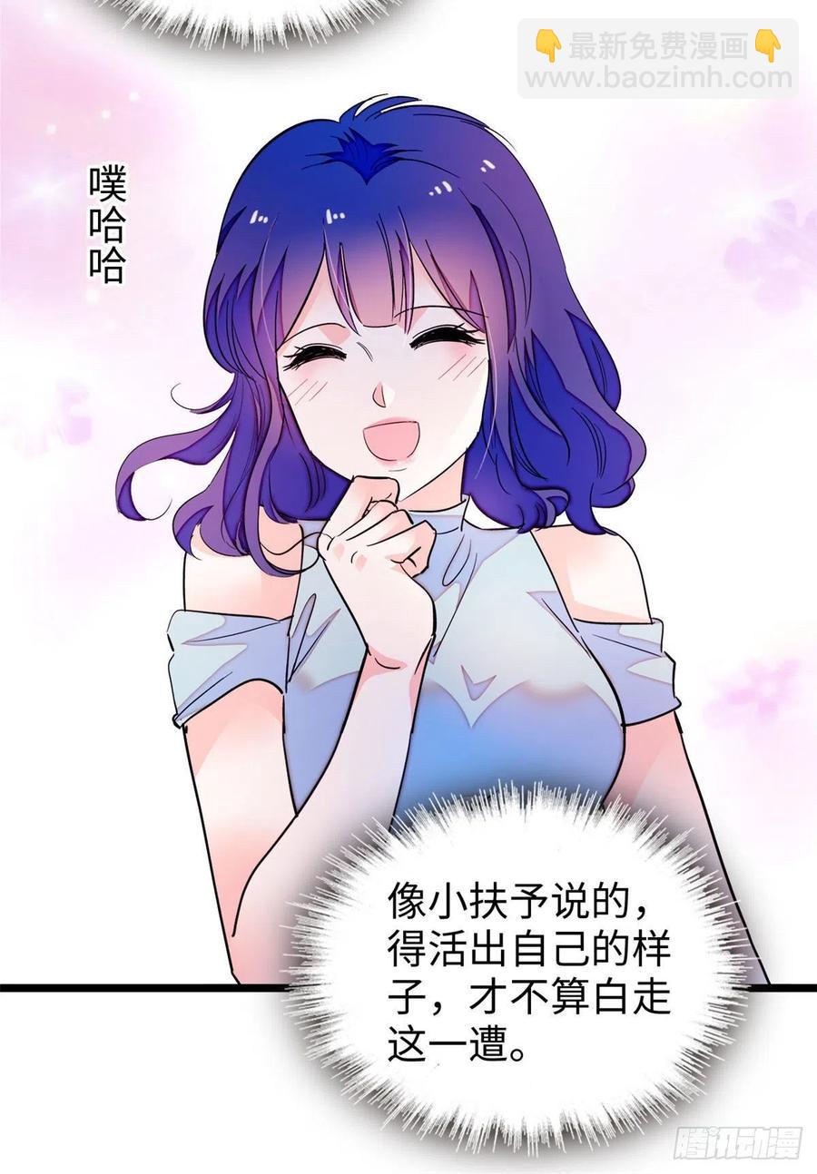 184 结婚吧，亲爱的！-第188话