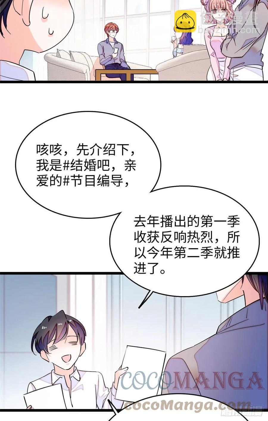 184 结婚吧，亲爱的！-第188话