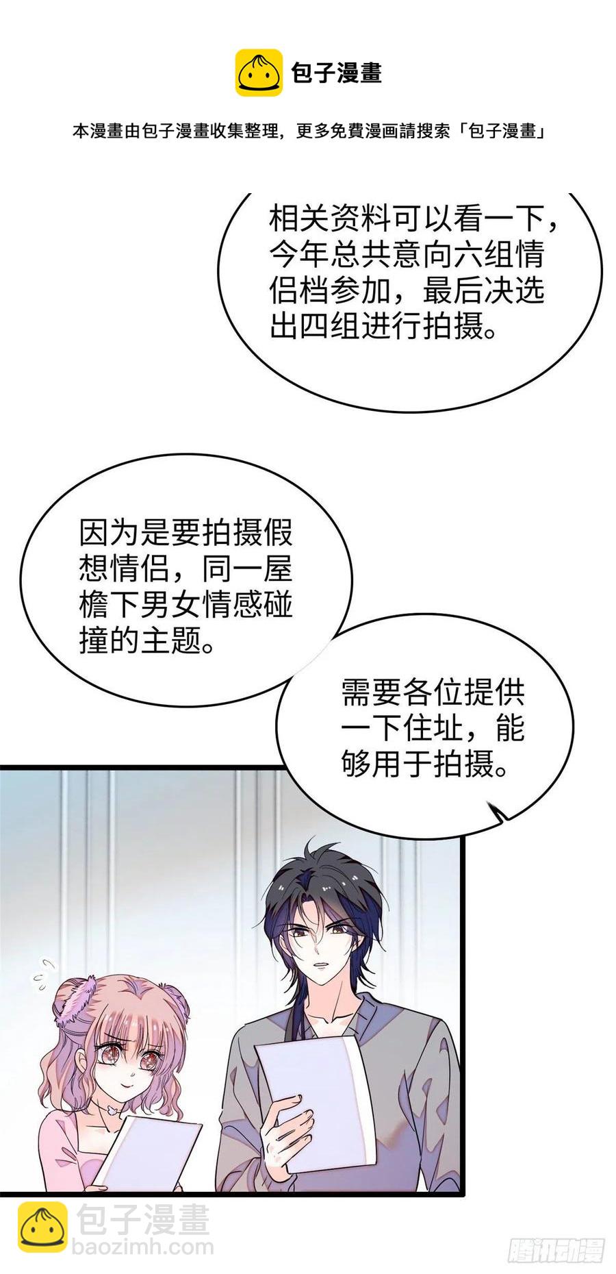 184 结婚吧，亲爱的！-第188话