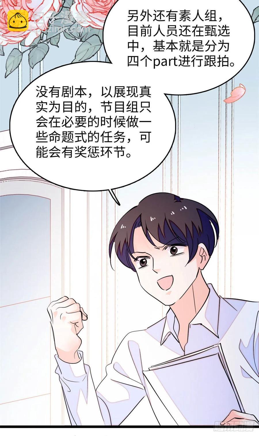 184 结婚吧，亲爱的！-第188话