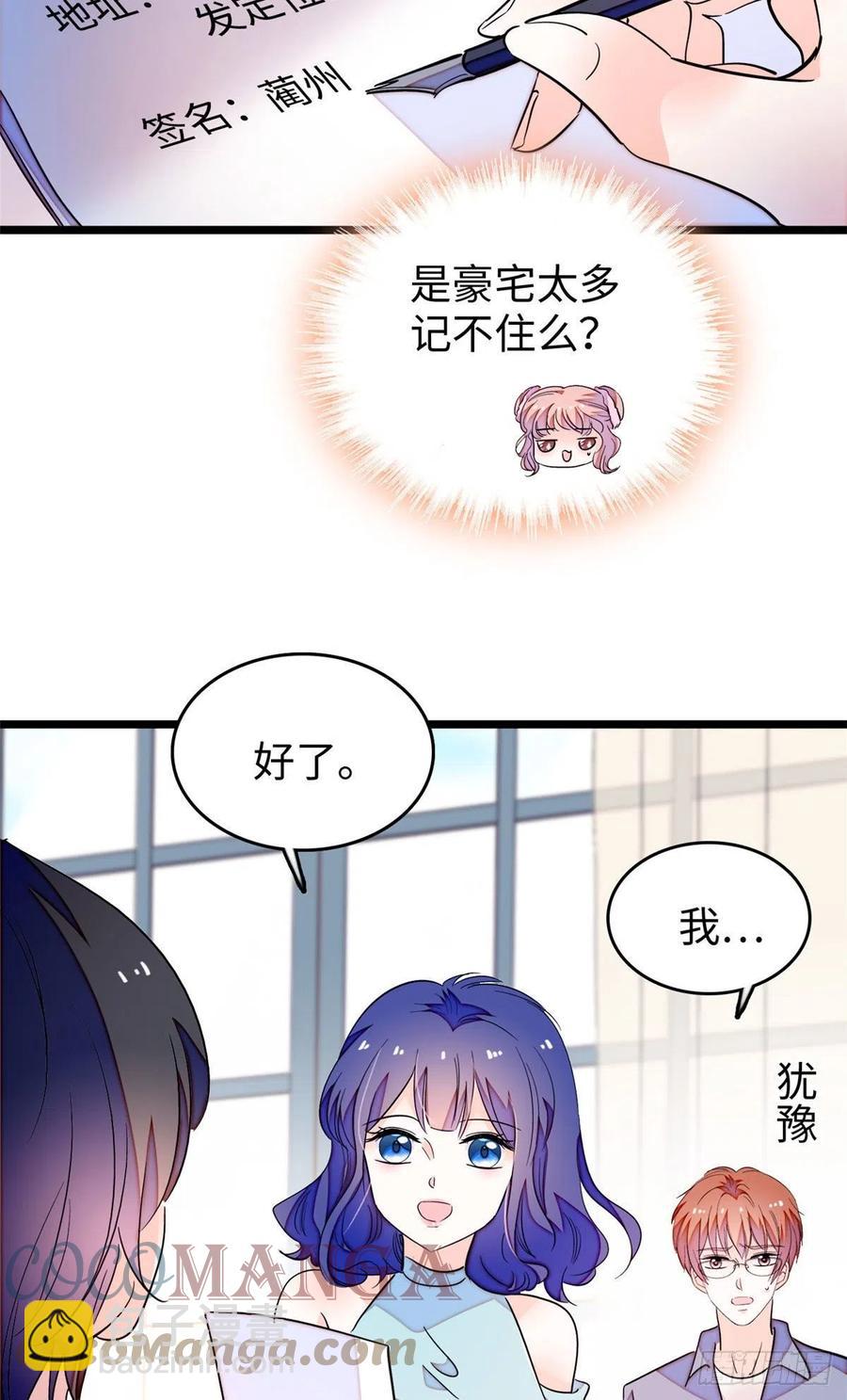 184 结婚吧，亲爱的！-第188话