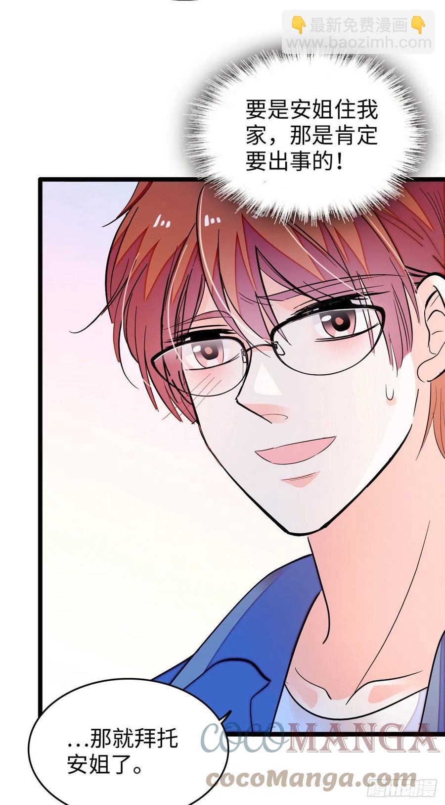 184 结婚吧，亲爱的！-第188话