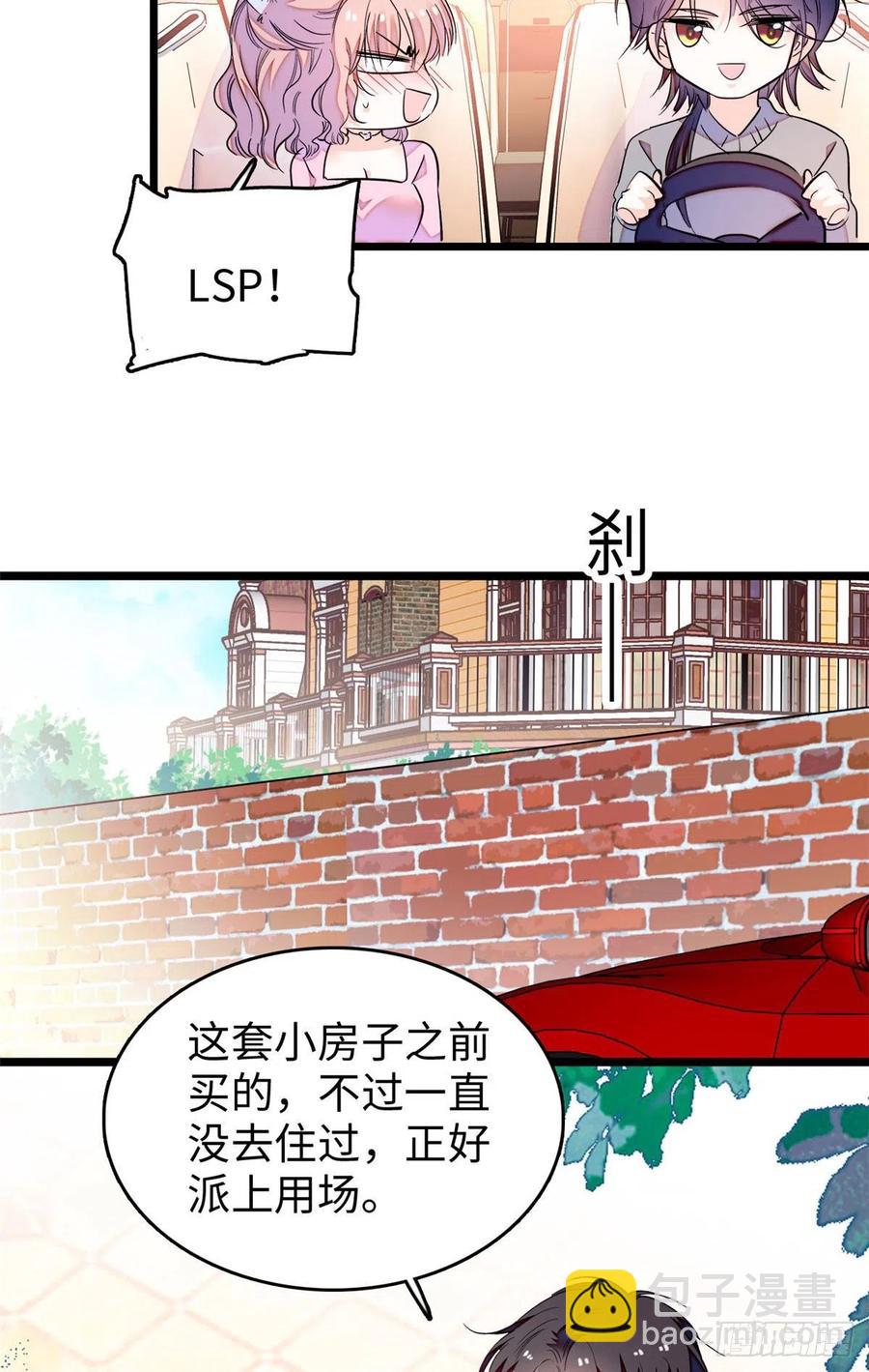 184 结婚吧，亲爱的！-第188话