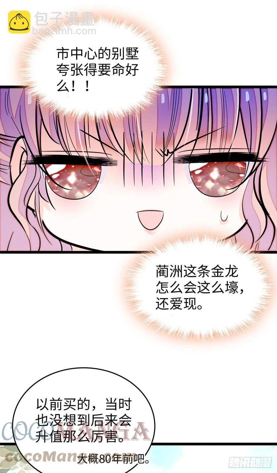 184 结婚吧，亲爱的！-第188话