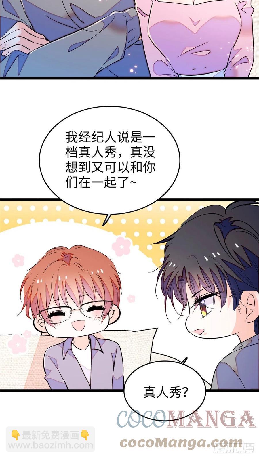 184 结婚吧，亲爱的！-第188话