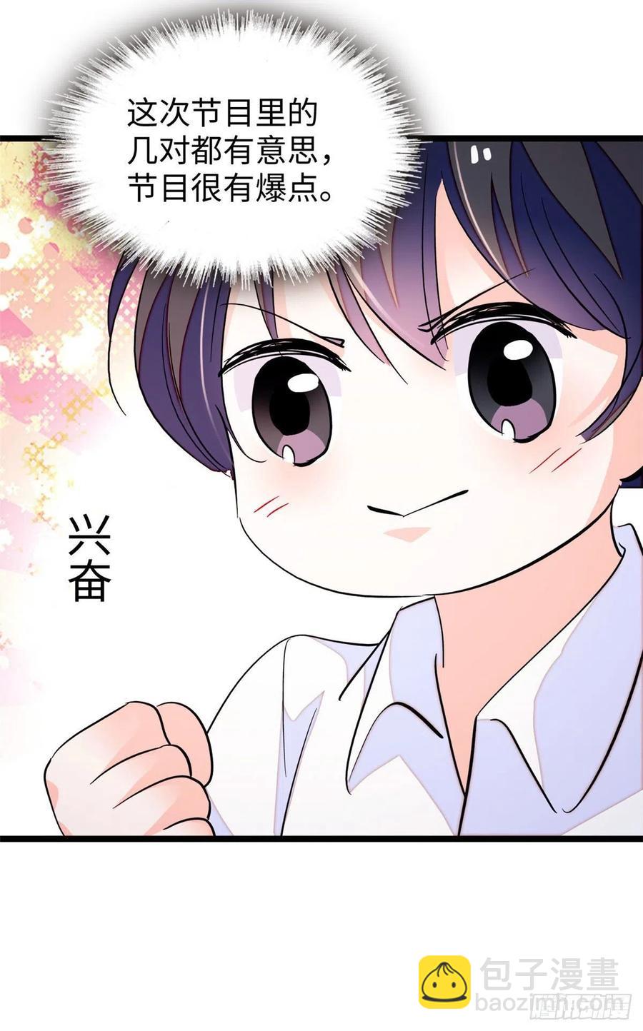 184 结婚吧，亲爱的！-第188话