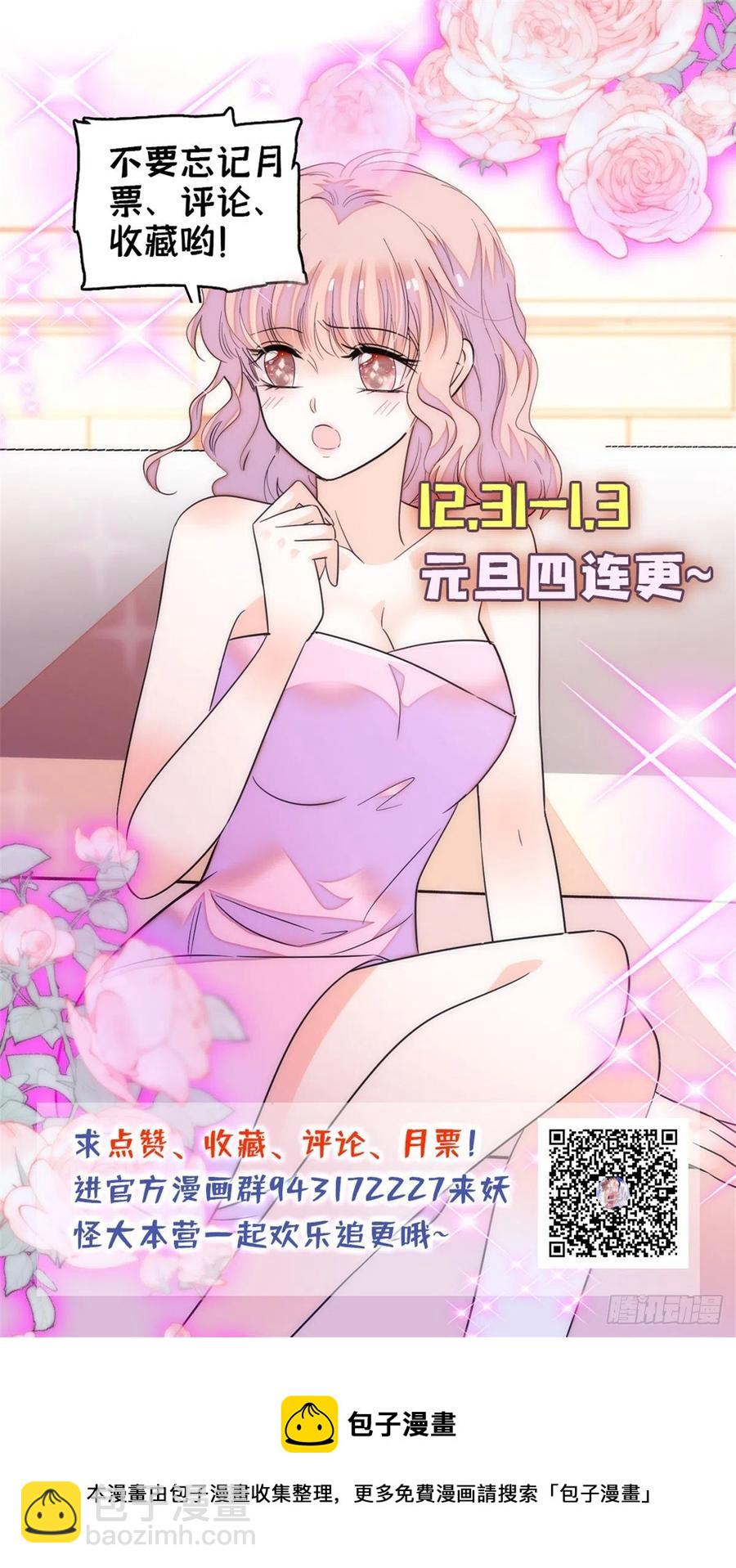 184 结婚吧，亲爱的！-第188话