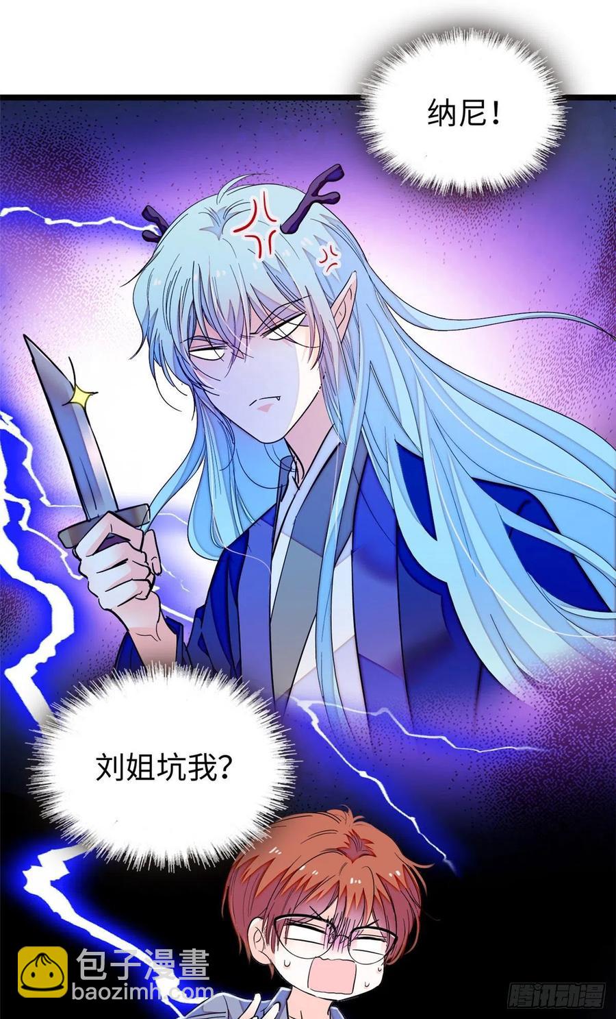 184 结婚吧，亲爱的！-第188话