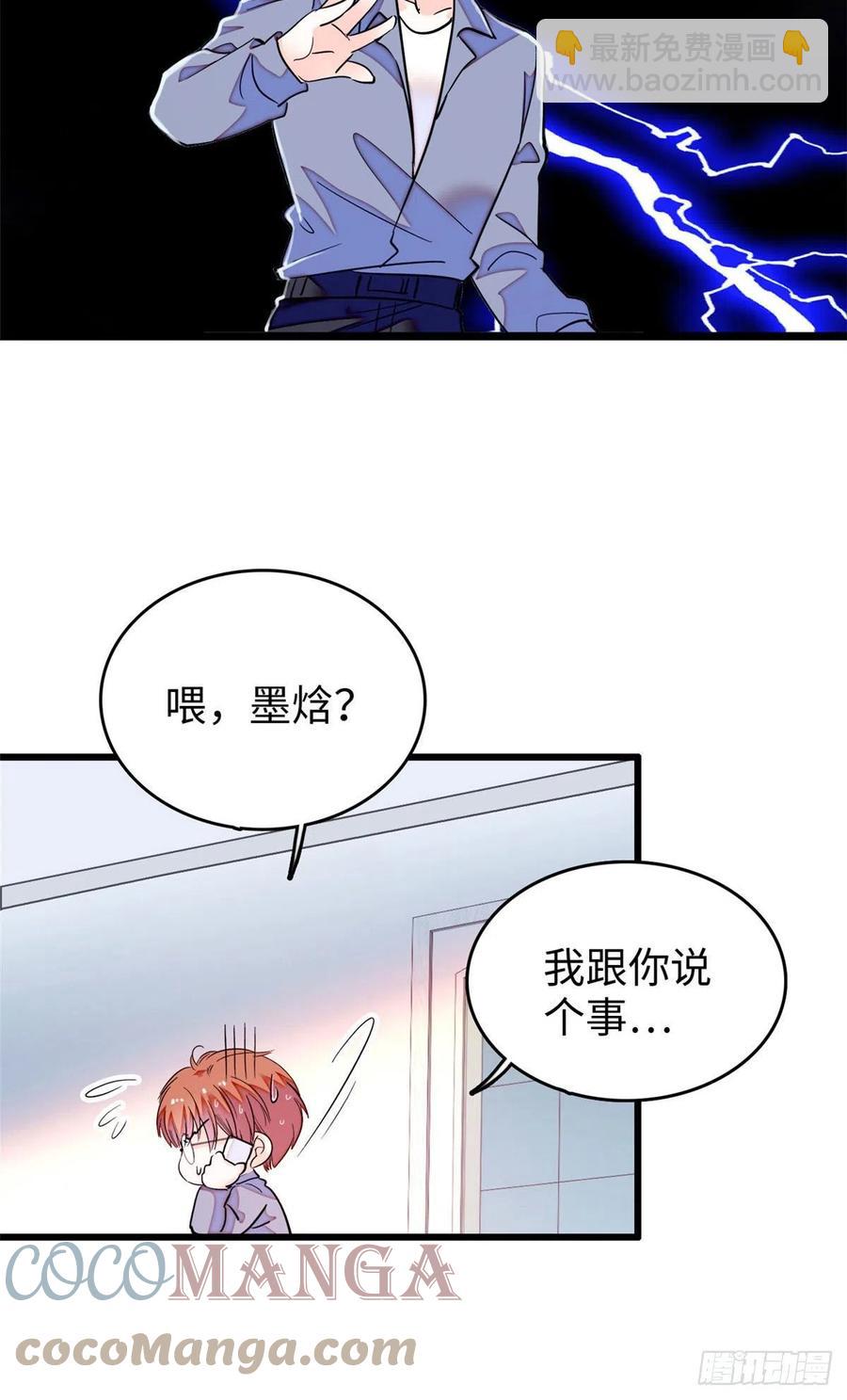 184 结婚吧，亲爱的！-第188话