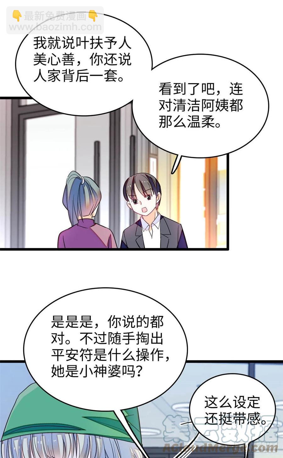 186 小黑蛟要被吃了？！-第190话