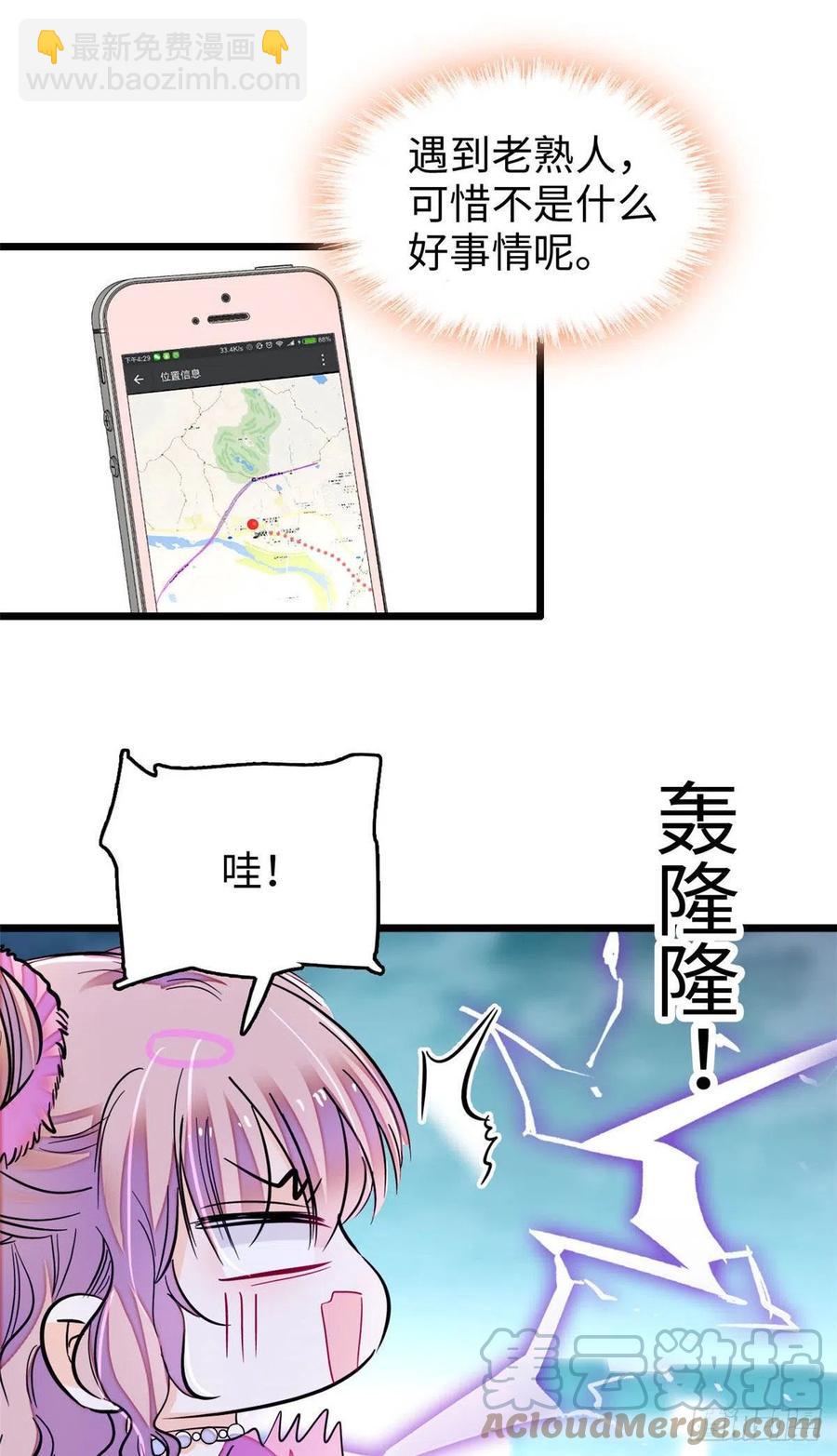 186 小黑蛟要被吃了？！-第190话