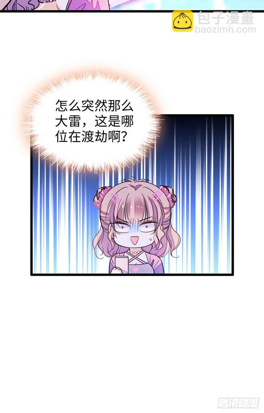 186 小黑蛟要被吃了？！-第190话