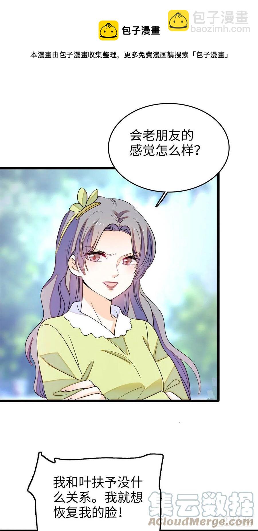 186 小黑蛟要被吃了？！-第190话