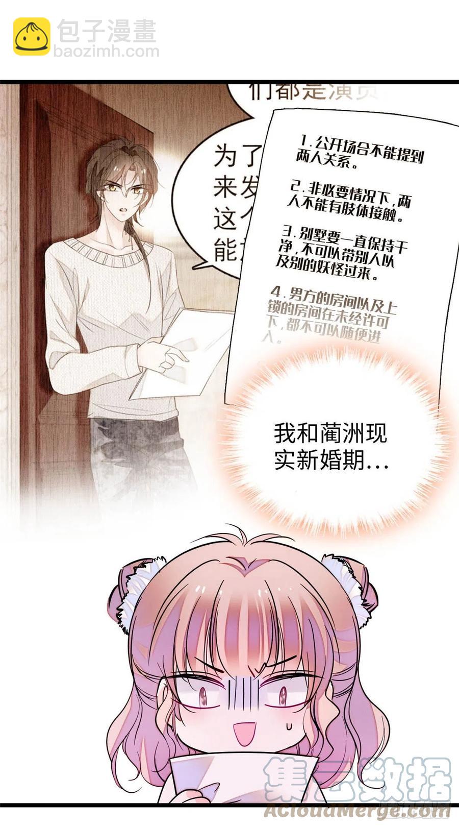 186 小黑蛟要被吃了？！-第190话