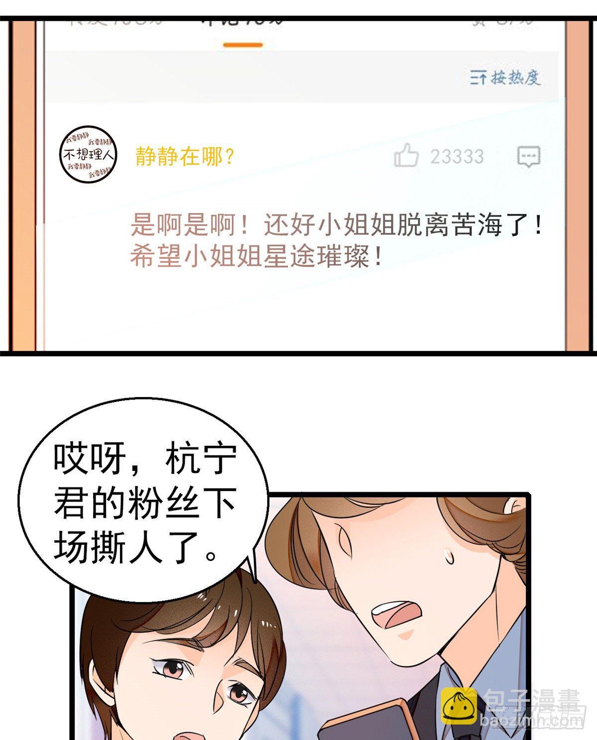 019 你身后面有个东西！(1/2)-第20话